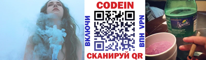 Кодеиновый сироп Lean Purple Drank как найти наркотики darknet клад Крым