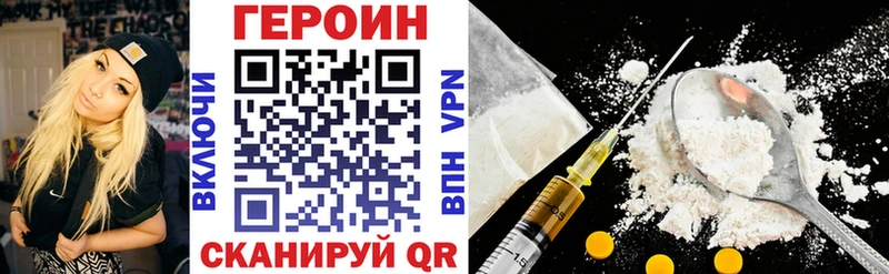 Героин герыч  Крым 