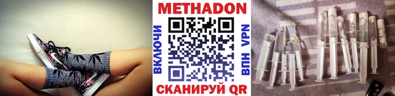 МЕТАДОН белоснежный  KRAKEN tor  Крым  цена наркотик 